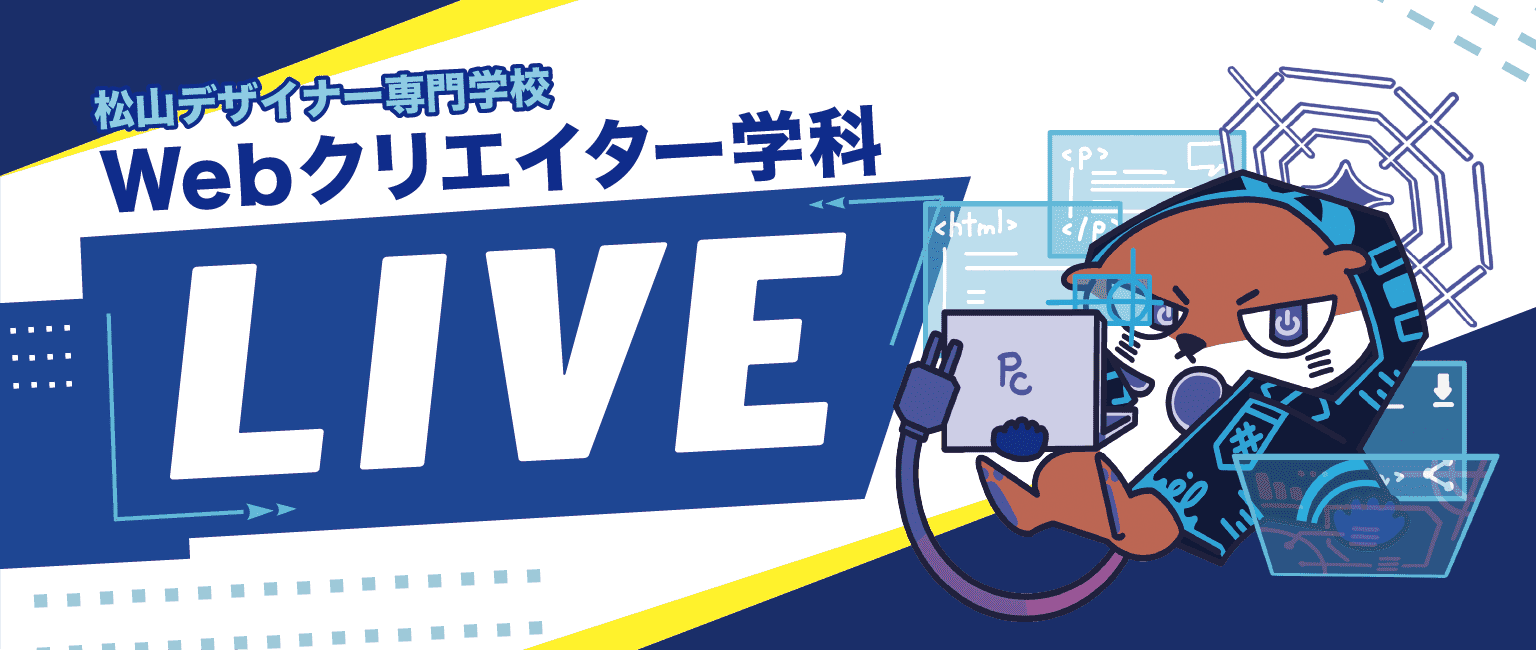 学園祭のマイクフラッグデザイン